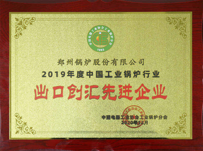 鄭鍋斬獲多項(xiàng)榮譽(yù),用匠心為綠色加速