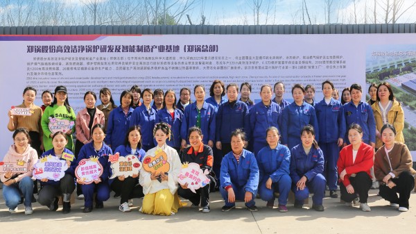 發現最美的你 | 鄭鍋致敬“她”力量