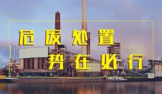 環保+50t/d處置能力，鄭鍋危廢焚燒余熱鍋爐一步到位！