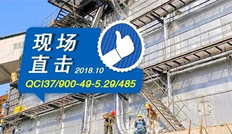 藍天保衛戰越打越烈，這個鍋爐越來越火