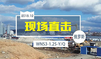 現場直擊丨中國制造頻現俄羅斯 鄭鍋產品再譜新篇章