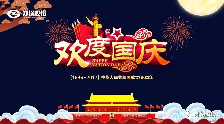 生日快樂，我的國！