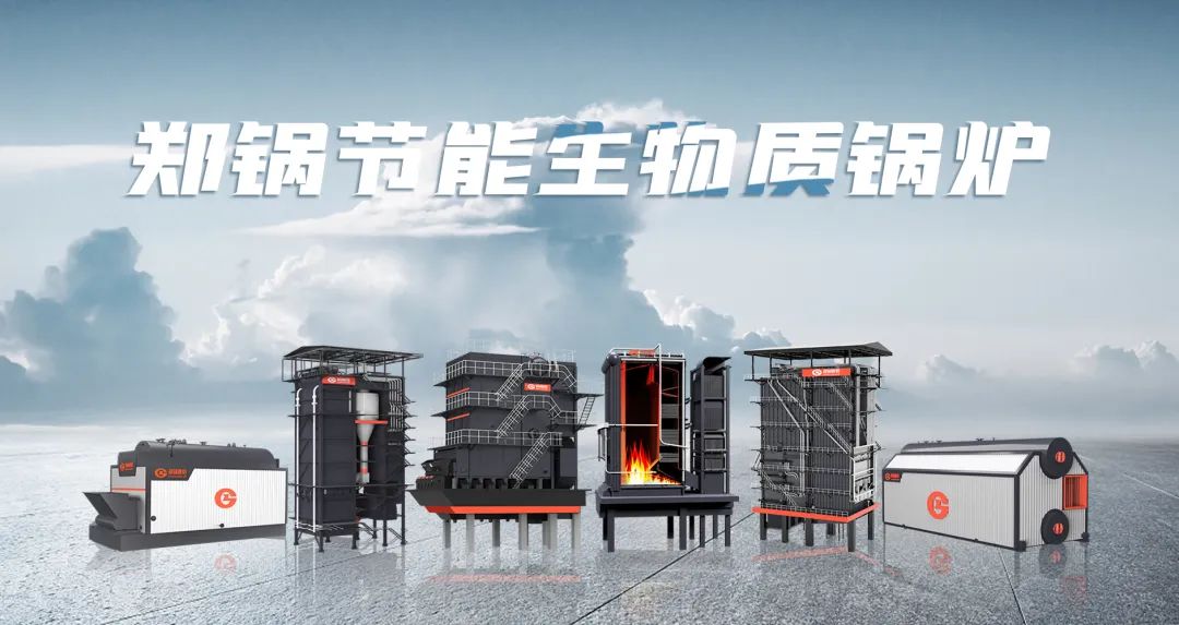 鄭鍋利器出鞘！促進生物質能清潔燃燒與多元利用