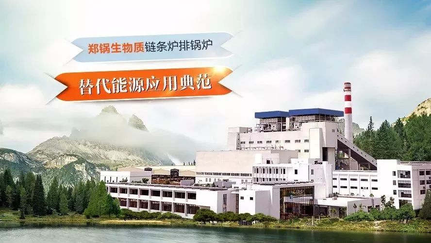 鄭鍋領銜編制行業技術標準，首次統一生物質鏈條爐排鍋爐技術條件！