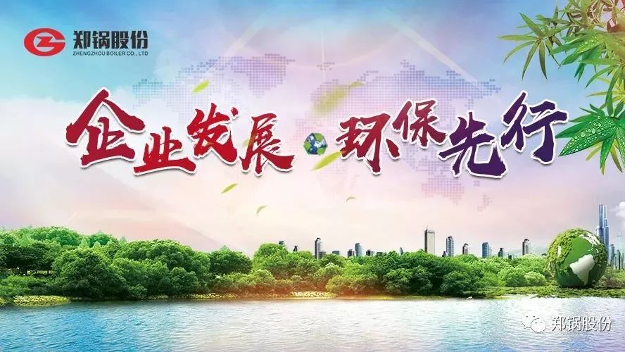 請回答2017：企業發展，環保先行！